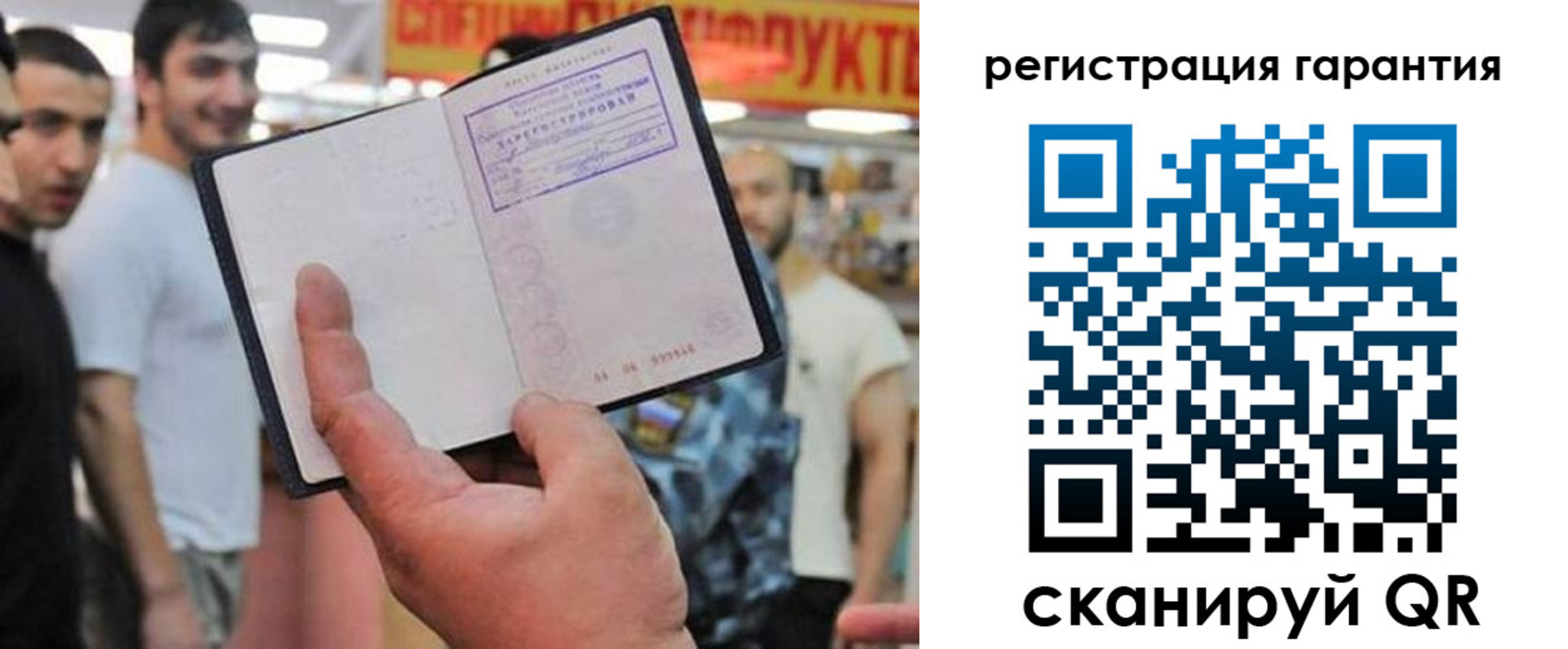 временная регистрация поиск в Урус-Мартане
