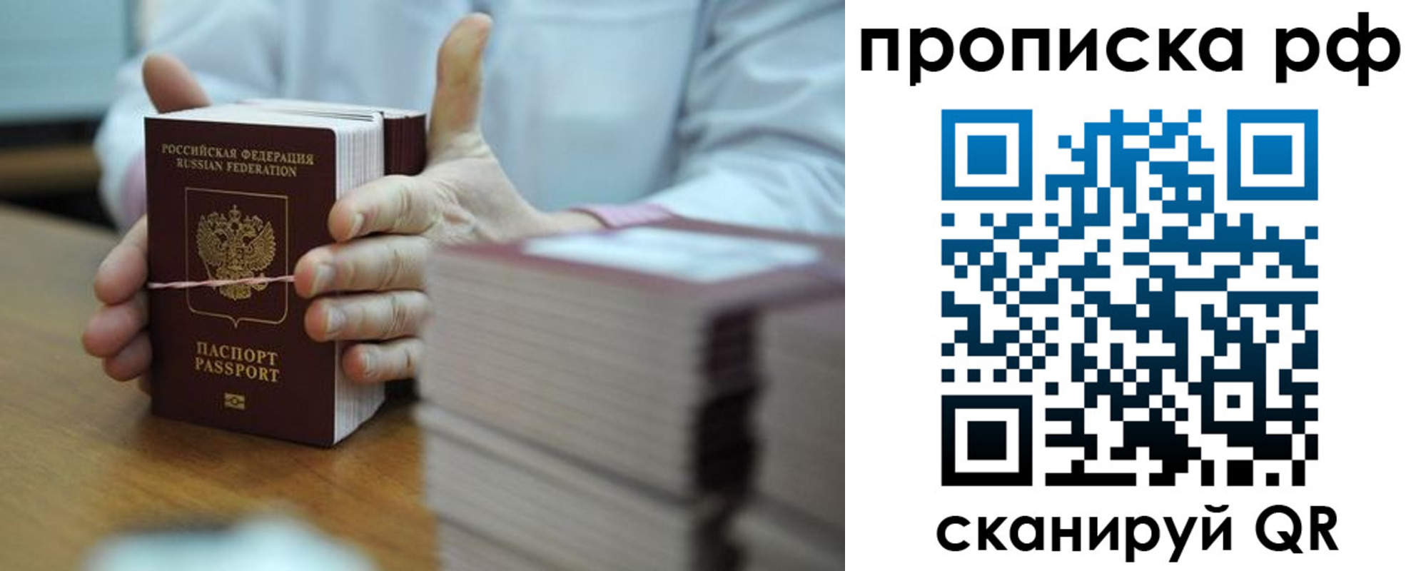 миграционный учет в Урус-Мартане