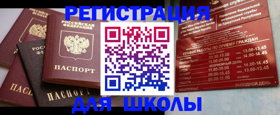 временная прописка в Урус-Мартане