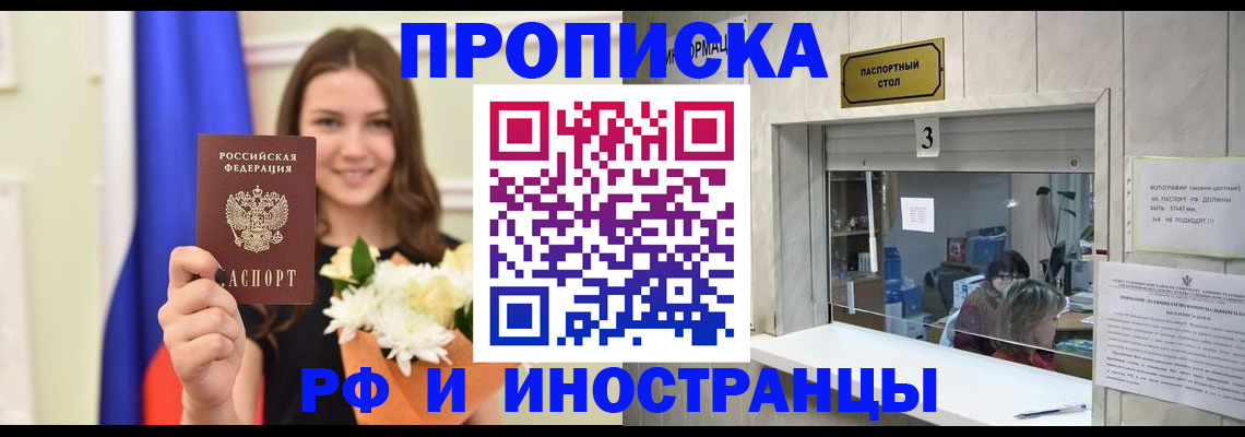 пропишу в квартире в Урус-Мартане