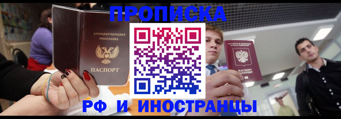 прописка для школы в Урус-Мартане