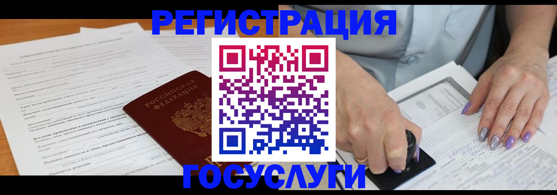 временная регистрация адрес в Урус-Мартане