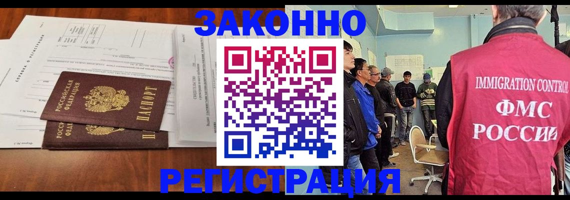 временная регистрация адрес в Урус-Мартане