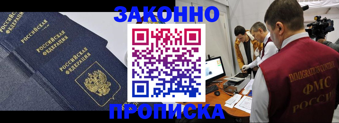 прописка для кредита в Урус-Мартане